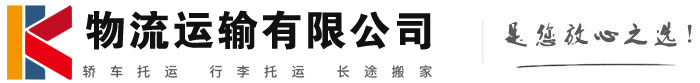 七叉镇物流有限公司